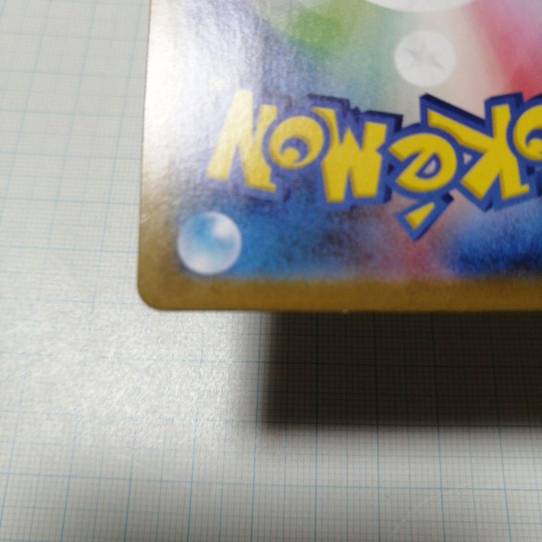 ポケモンカード　レシラムex　sar