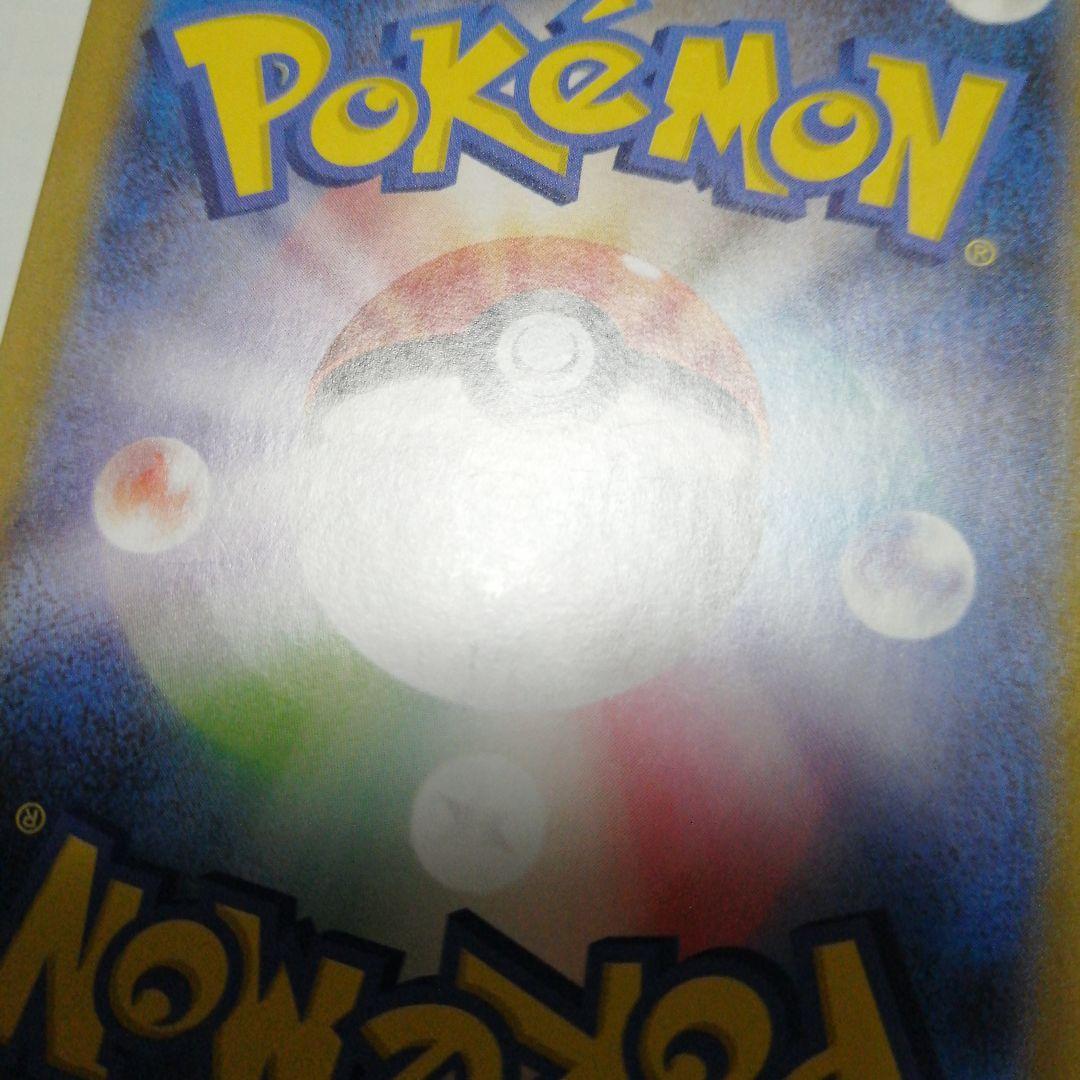 ポケモンカード　レシラムex　sar