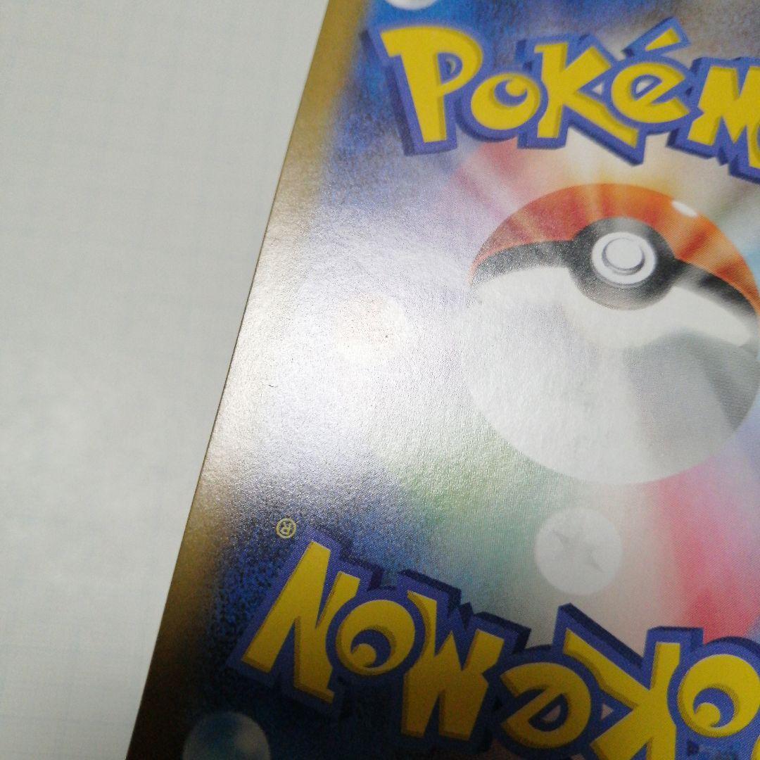 ポケモンカード　レシラムex　sar