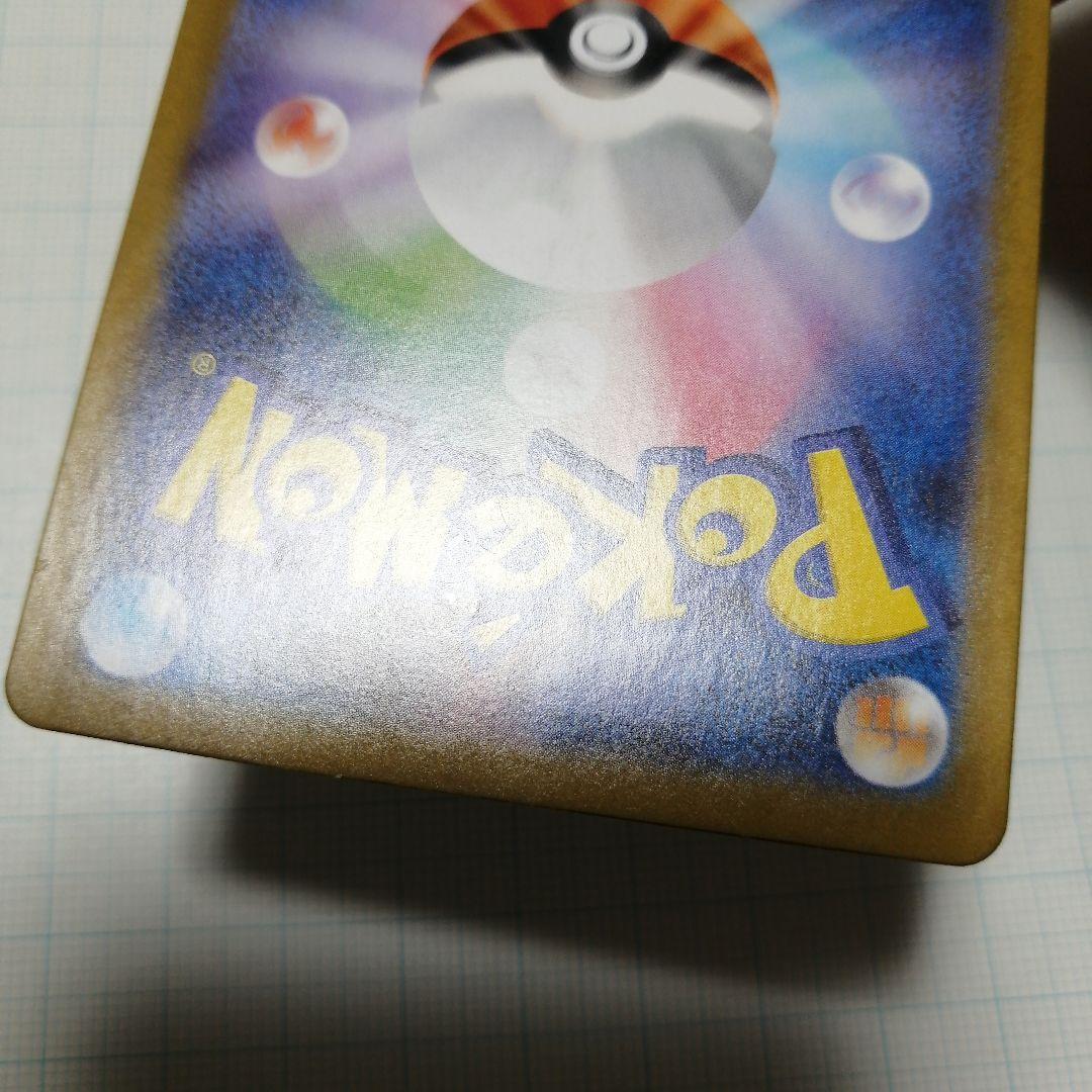 ポケモンカード　レシラムex　sar