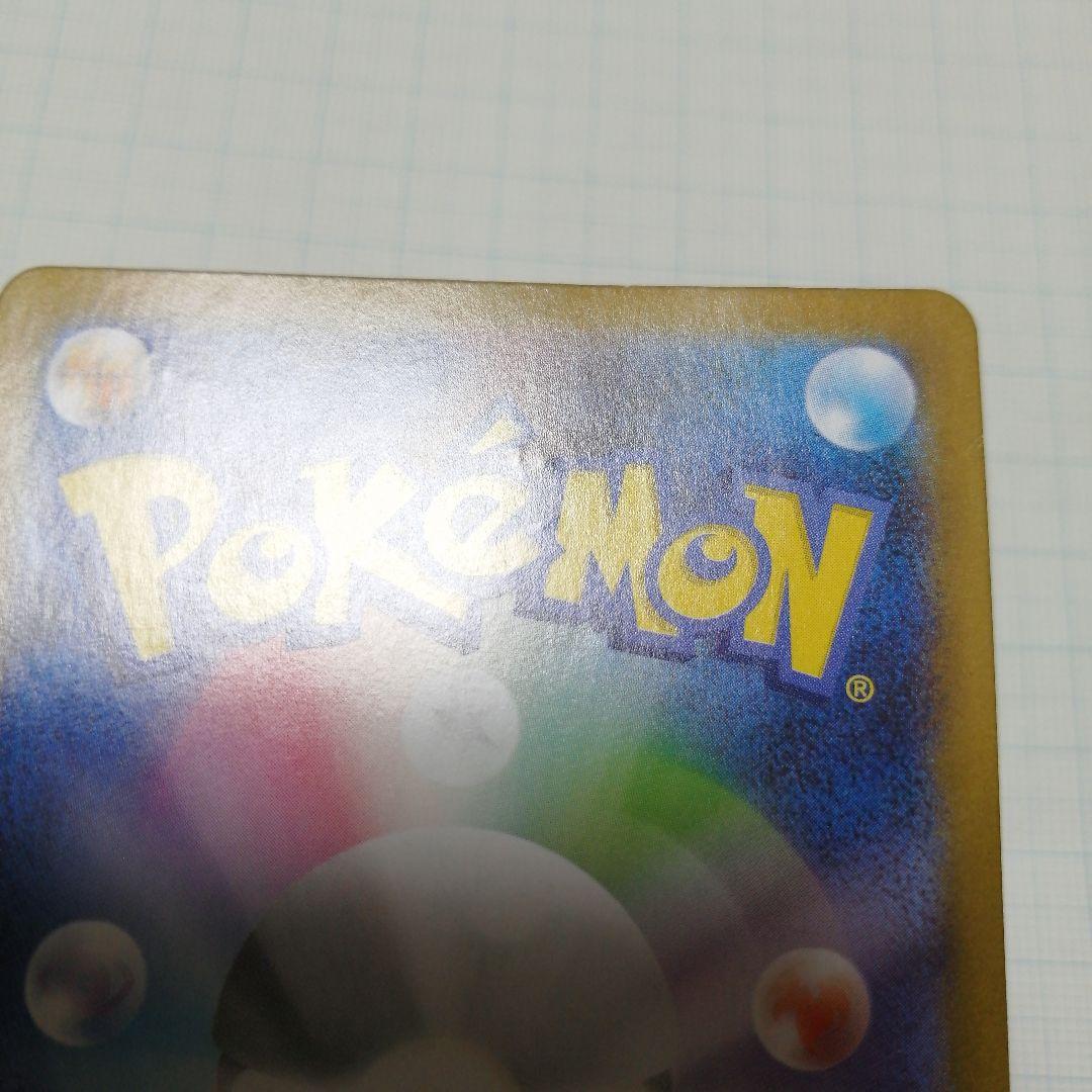 ポケモンカード　レシラムex　sar