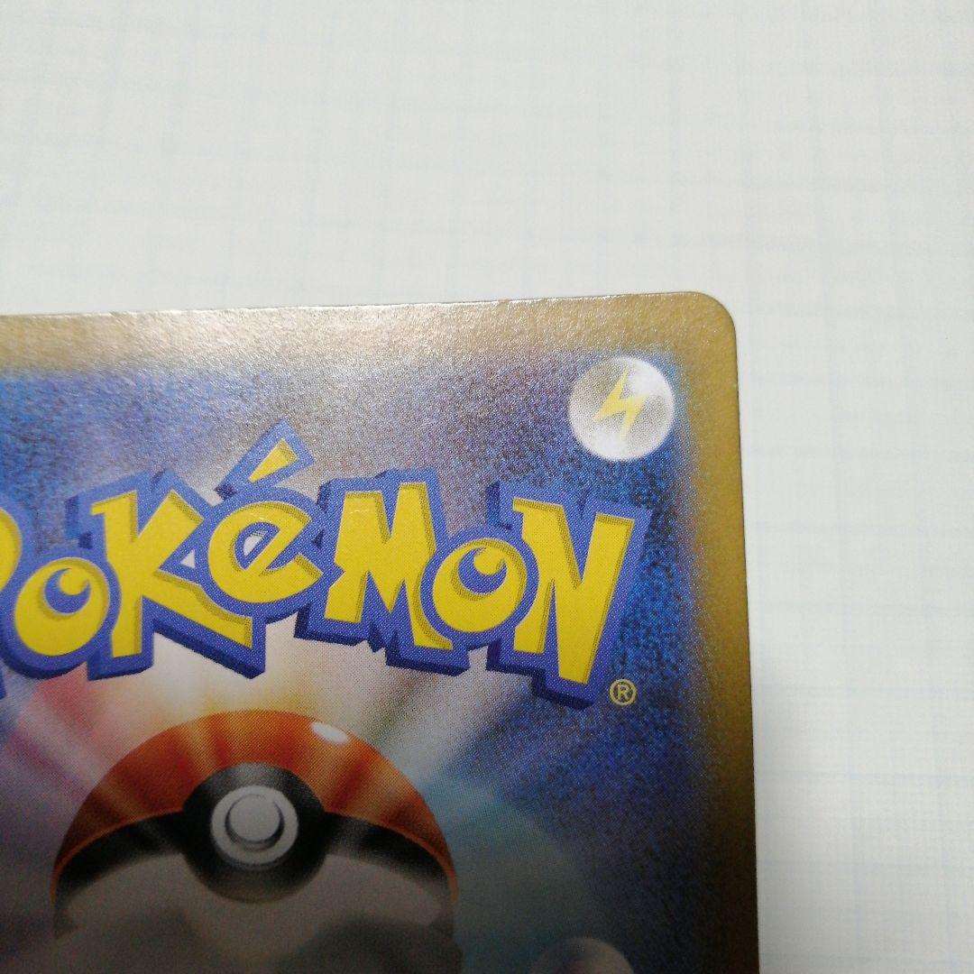 ポケモンカード　レシラムex　sar