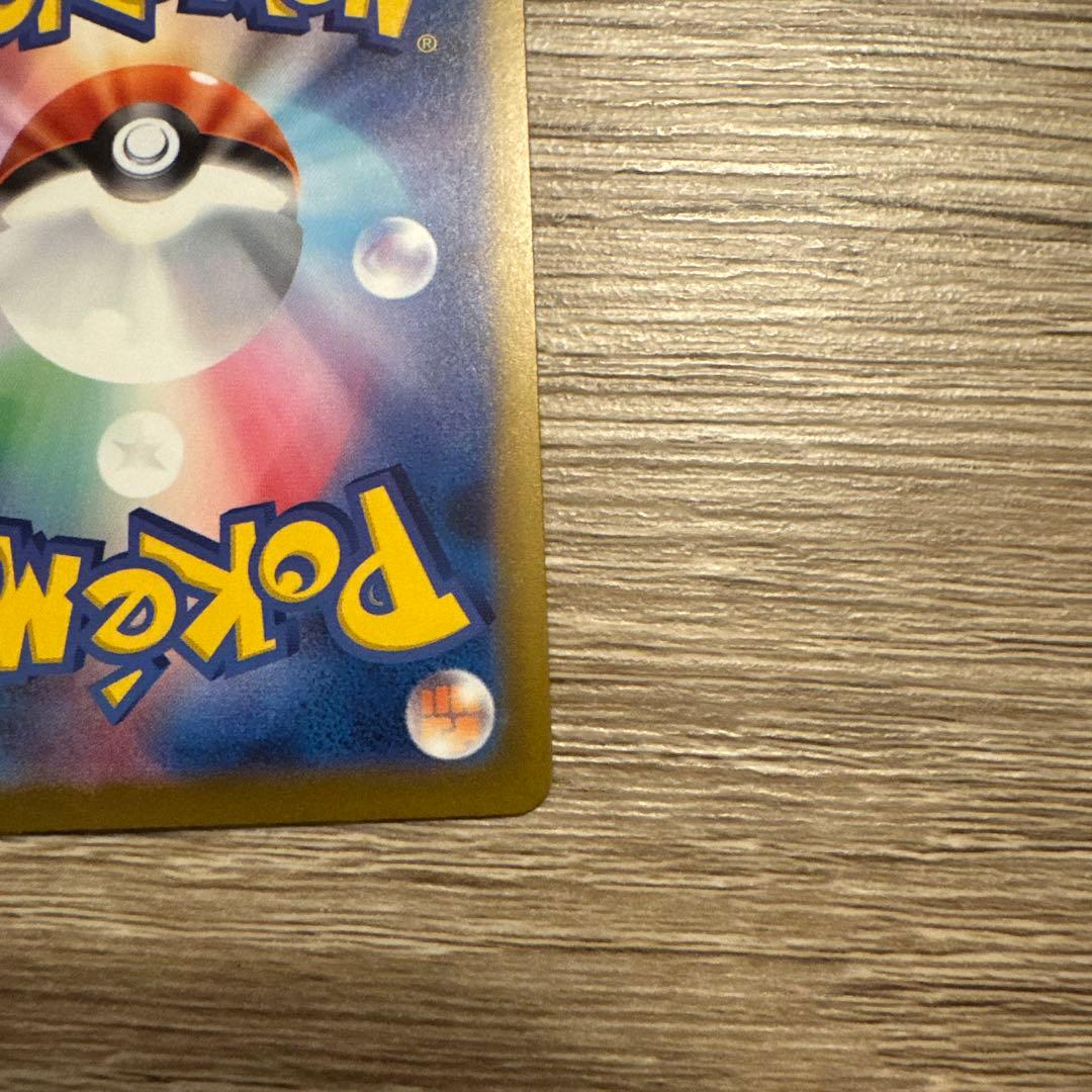 メガカイリューex.sar