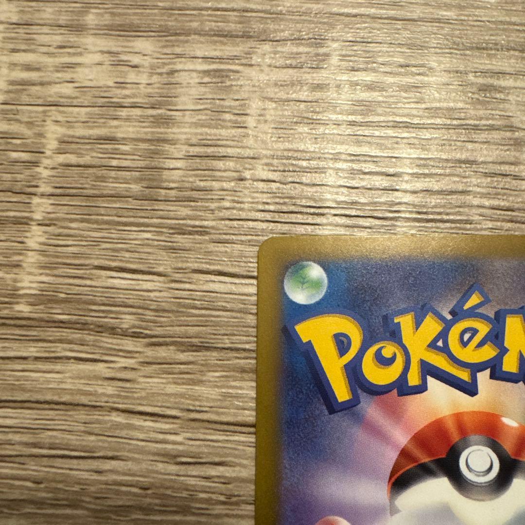 メガカイリューex.sar