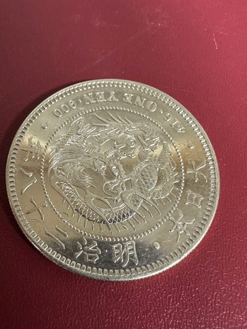 【本物保証】　レア　極美品　丸銀右打　一圓銀貨　明治28年銘