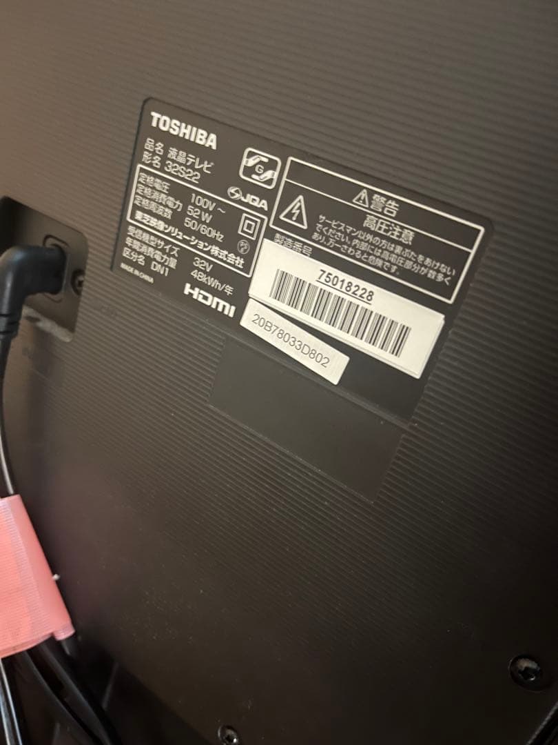 液晶テレビ TOSHIBA REGZA 32S22 32インチ 2