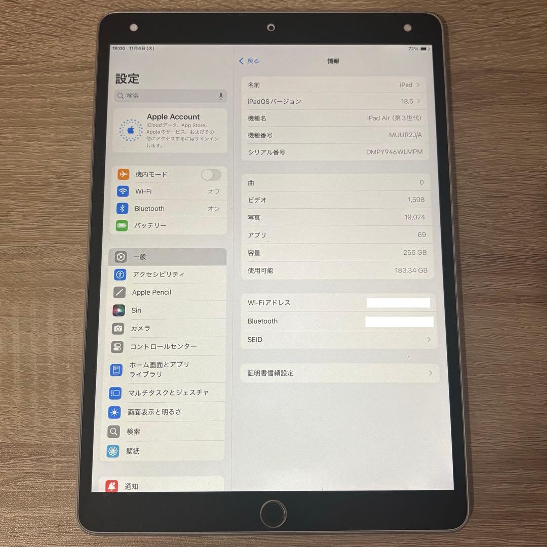 iPad Air 第3世代 256GB シルバー Wi-Fiモデル