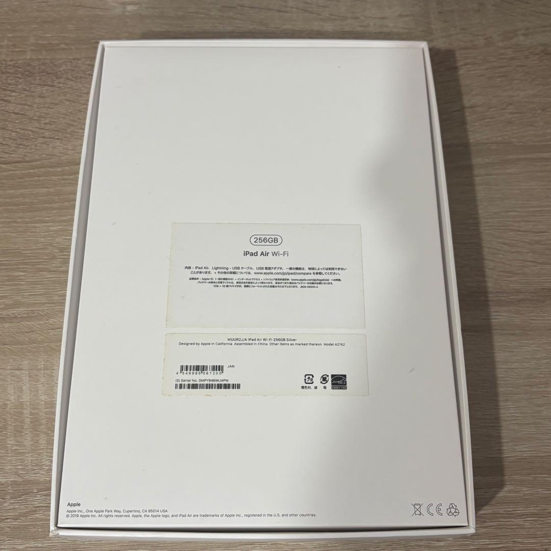 iPad Air 第3世代 256GB シルバー Wi-Fiモデル