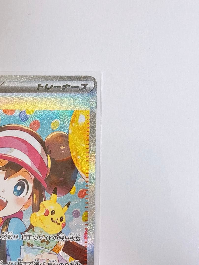 ポケモンカード　ムニキスゼロ　メイのはげましSAR 115/080 ②