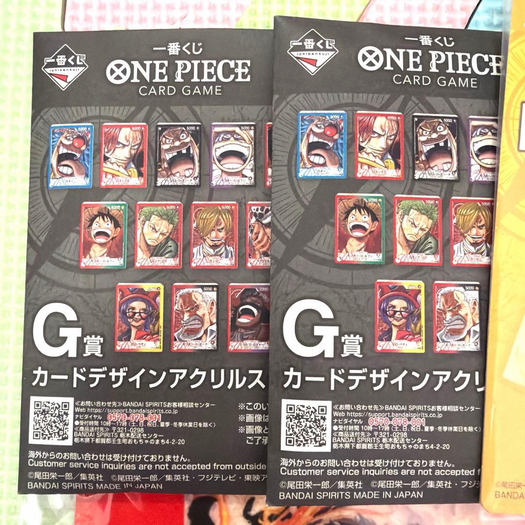 ワンピース　1番くじ　F.G.H.I賞　特典カード付き　セット