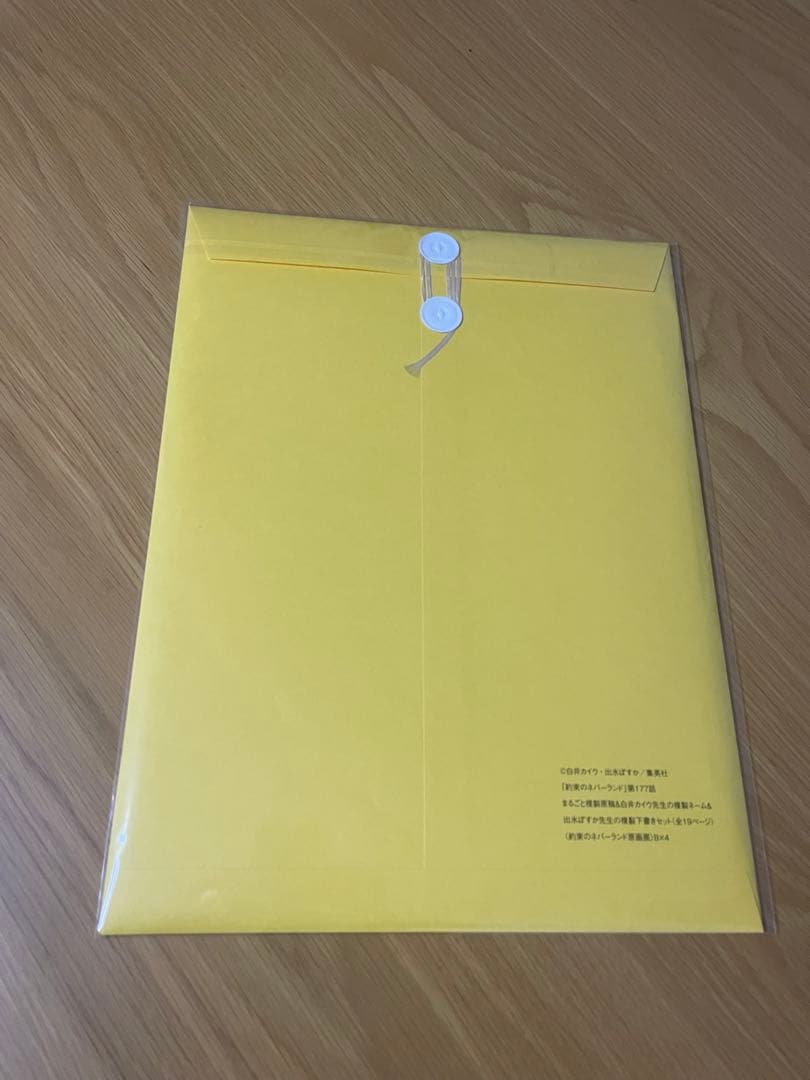 約束のネバーランド　複製原画セット　177話　複製原画　ネーム　受注　約ネバ展