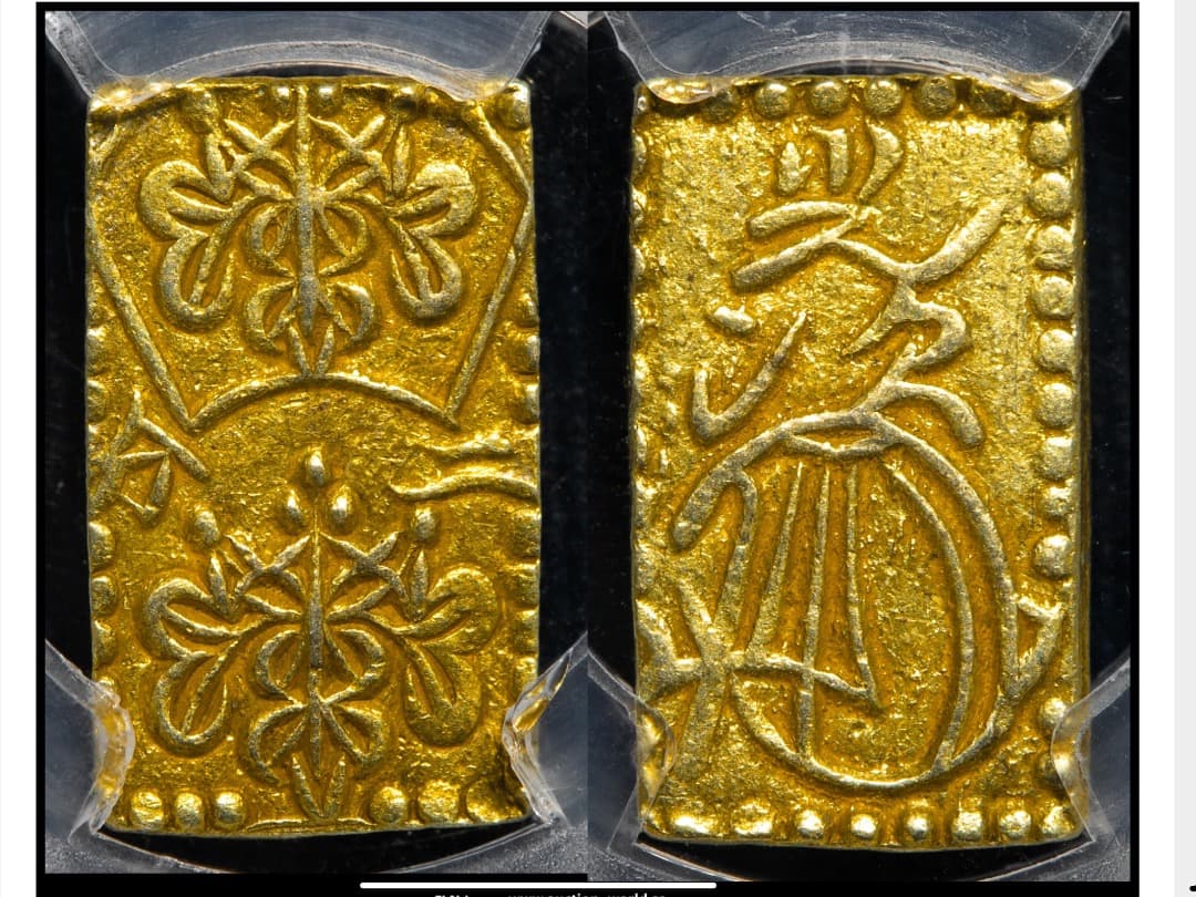 ★お値引き中です★ 　明治二分金　PCGS AU55（スラブ入り）