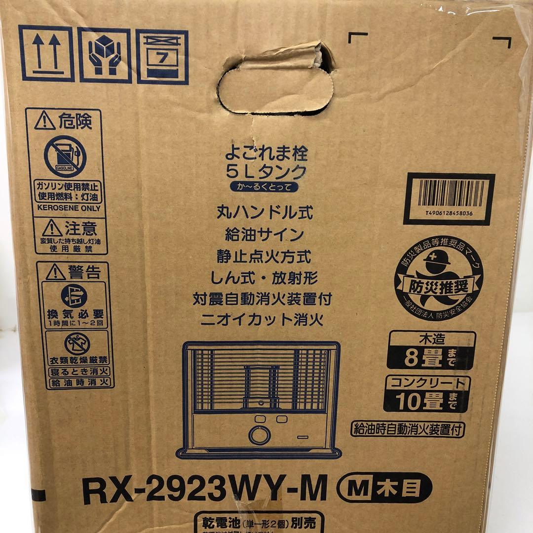 4061-A CORONA コロナ 石油ストーブ 木目RX-2923WY-M