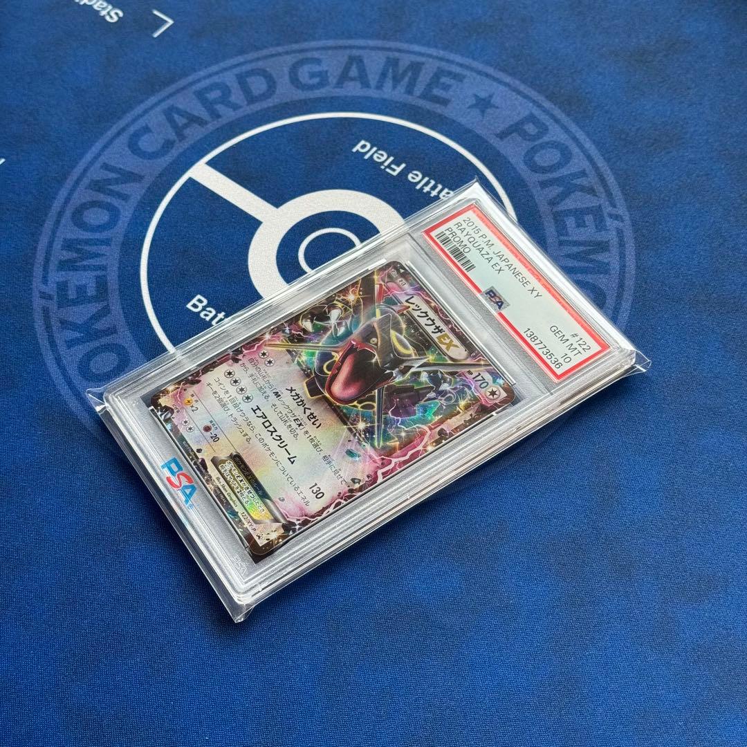 PSA10 レックウザEX プロモ 122/XY-P