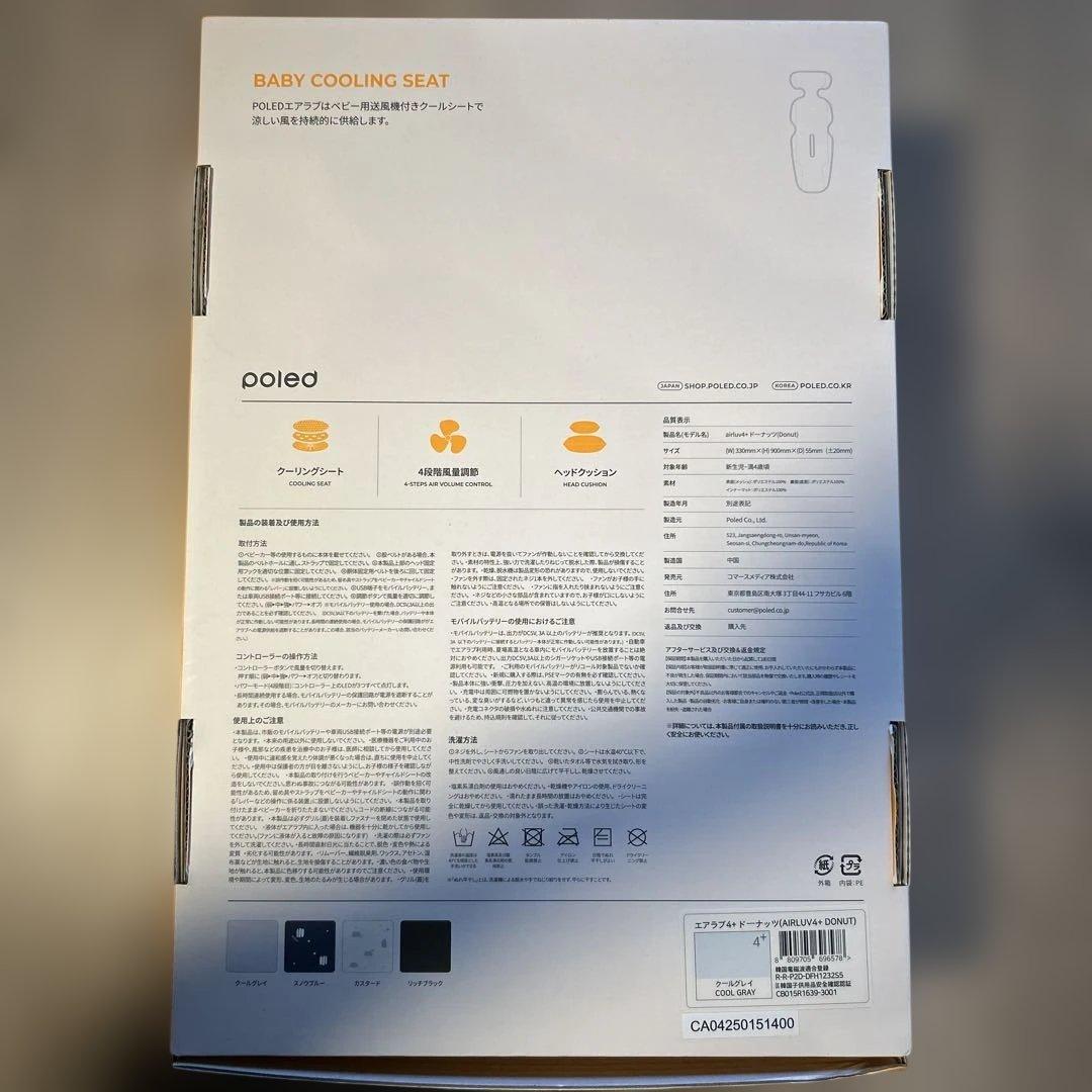 airluv4+ DONUTエアラブ4プラス　クールグレイ【新品未使用】