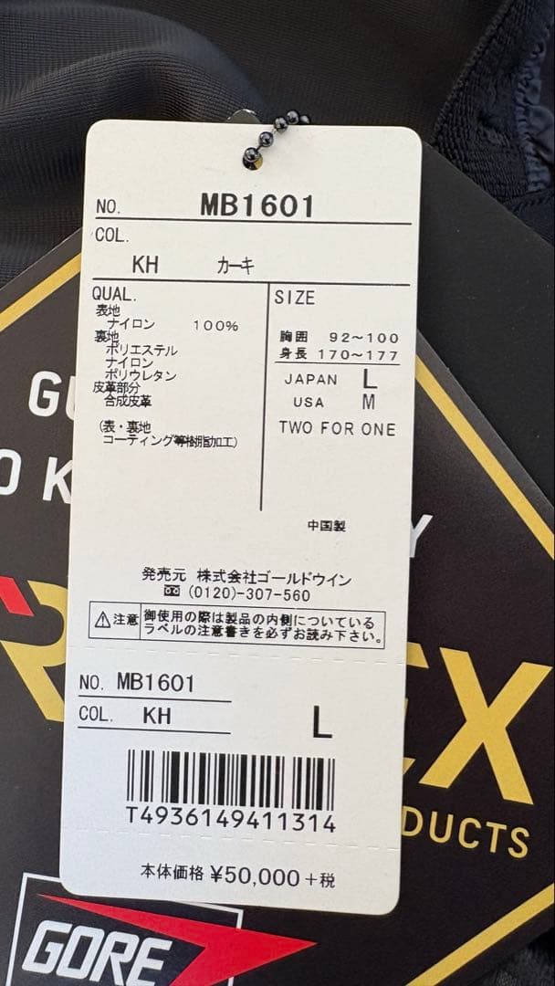 241 トゥーフォーワン FORECASTER JKT カーキ GORE-TEX