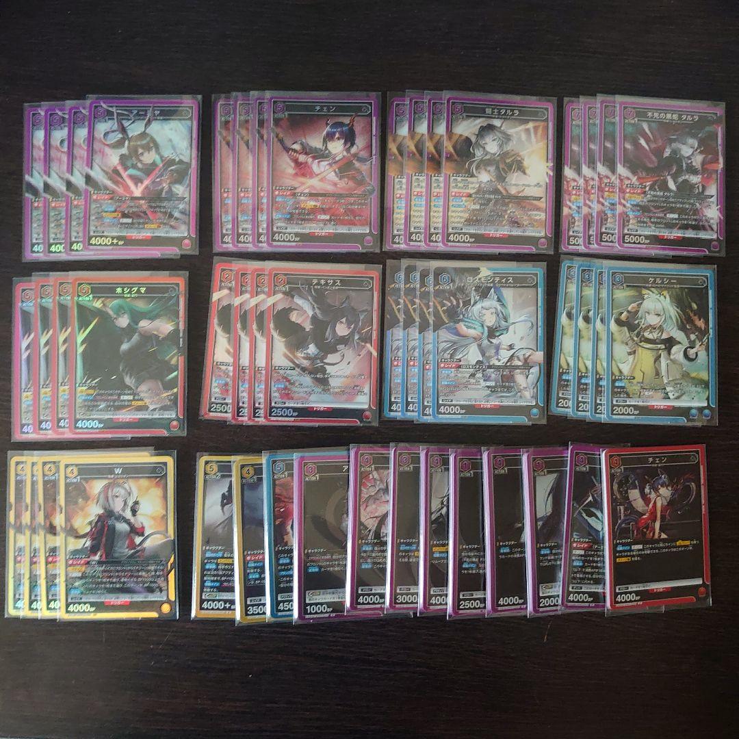 ユニアリ　アークナイツ vol2　SR以下　4コンセット