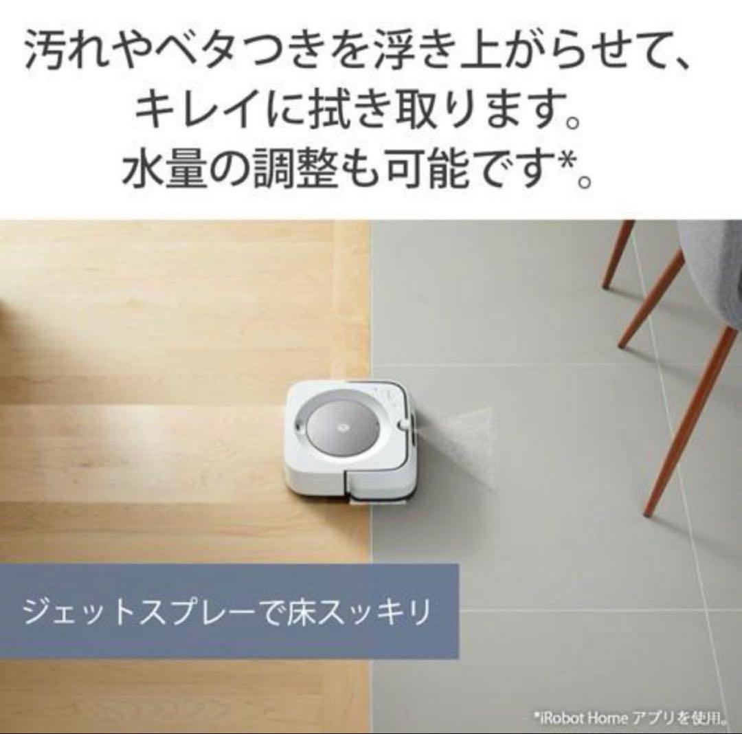 【新品・未開封】iRobot Braava jet m6 本体
