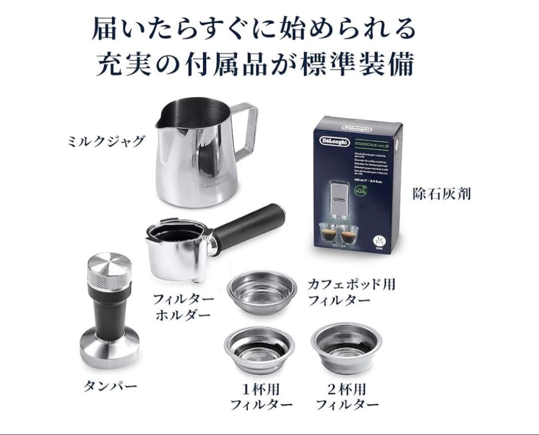 De'Longhi エスプレッソマシン デディカアルテ　ベージュ