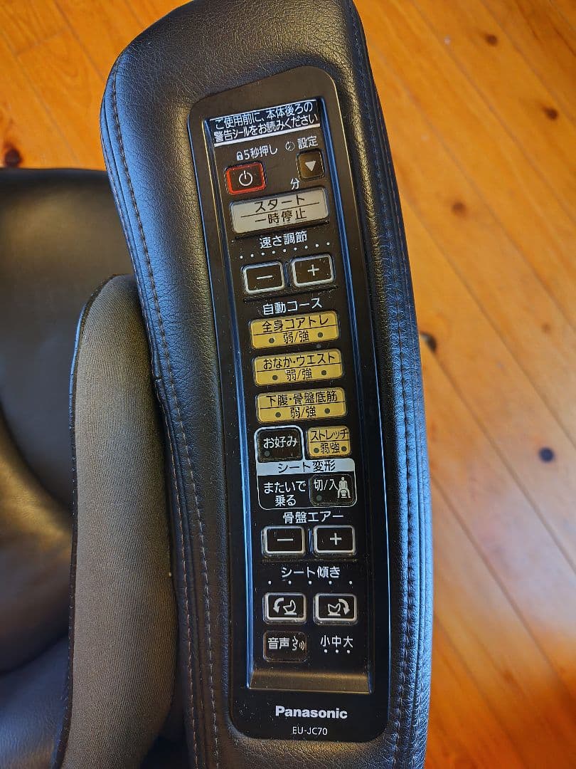 パナソニック　コアトレチェア　トレーニング　EU-JC70