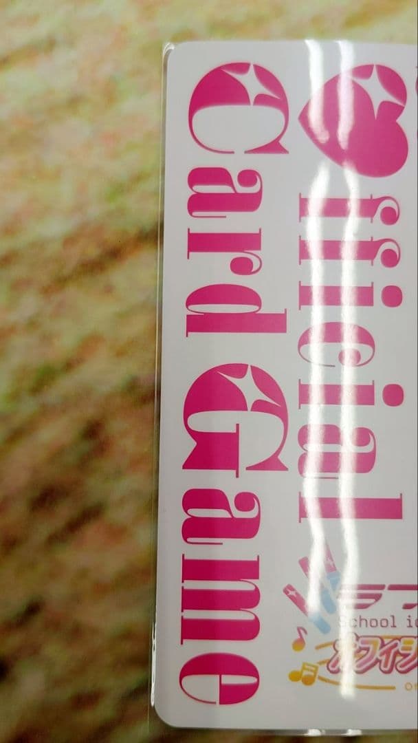 【ラブカ】エマ・ヴェルデ【SEC】