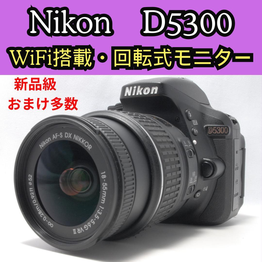 新品級ショット数　Nikon　D5300　WiFi搭載　回転式モニター
