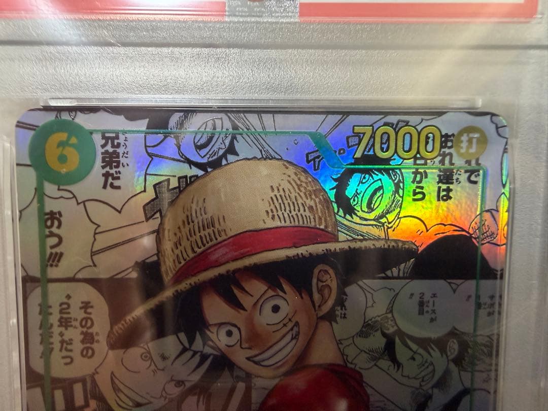 2025 ONE PIECE OP13 JP モンキー・D・ルフィ　PSA10