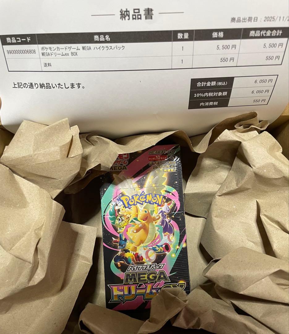 【新品.未使用】【シュリンク付き】ポケモンカードMEGA ドリームex BOX