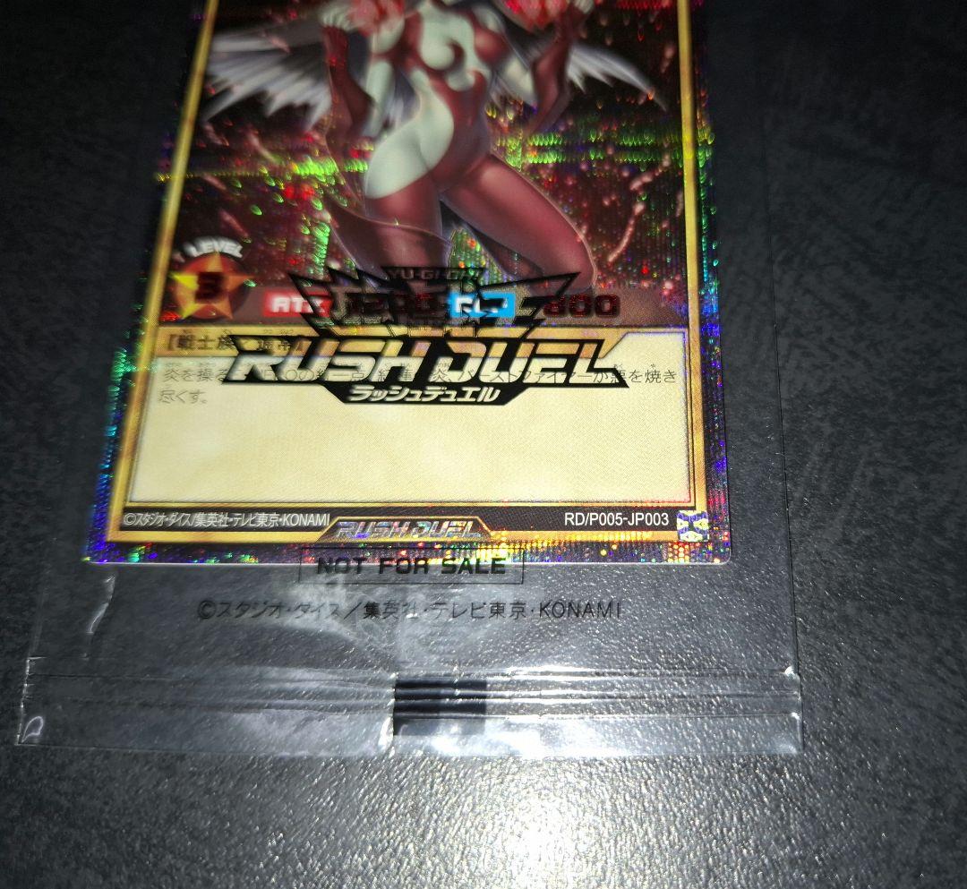 ラッシュデュエル　バーストレディ　red　シークレット