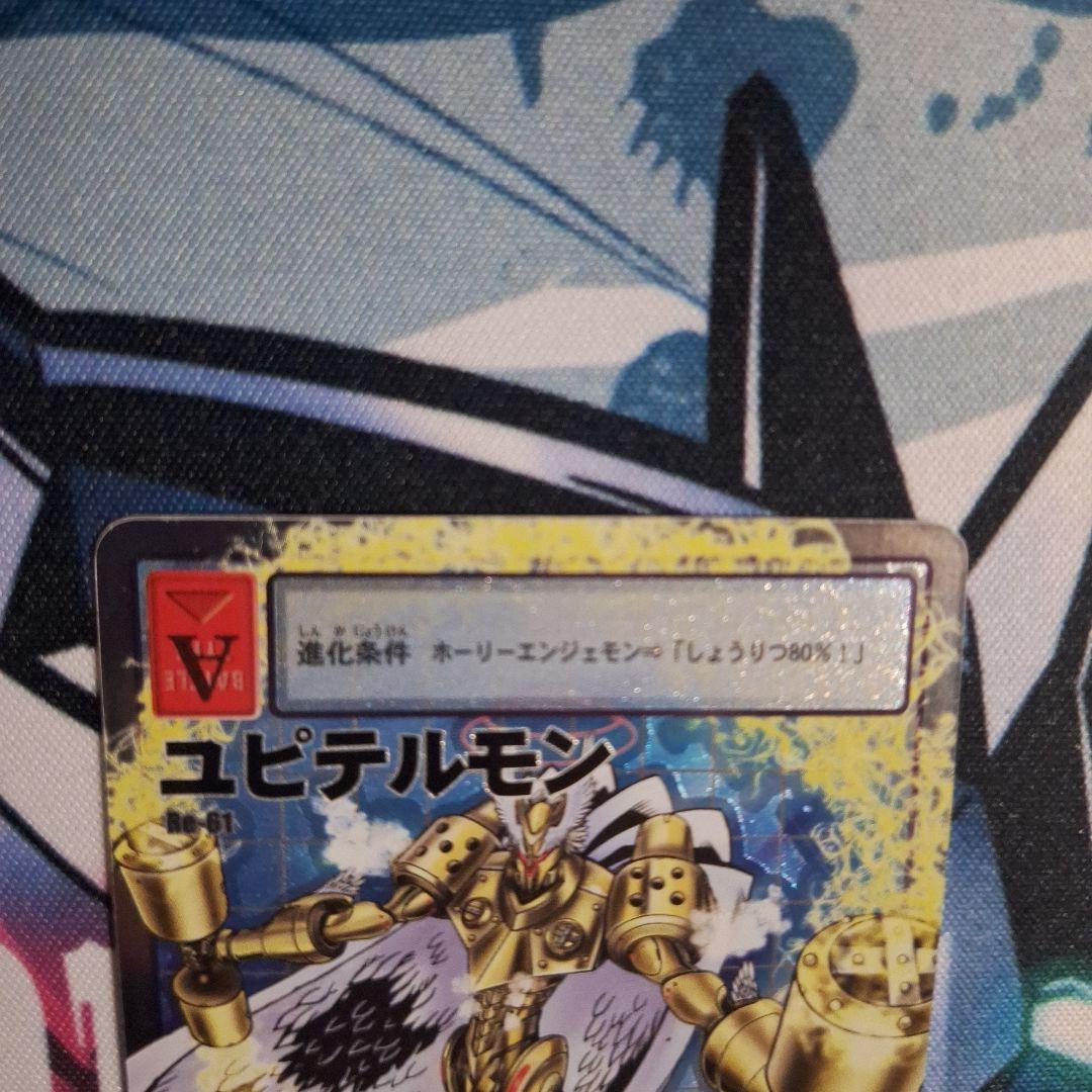 旧デジモンカード ユピテルモン