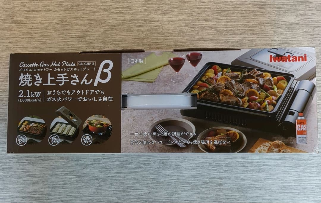 イワタニ カセットガスホットプレート 焼き上手さんβ