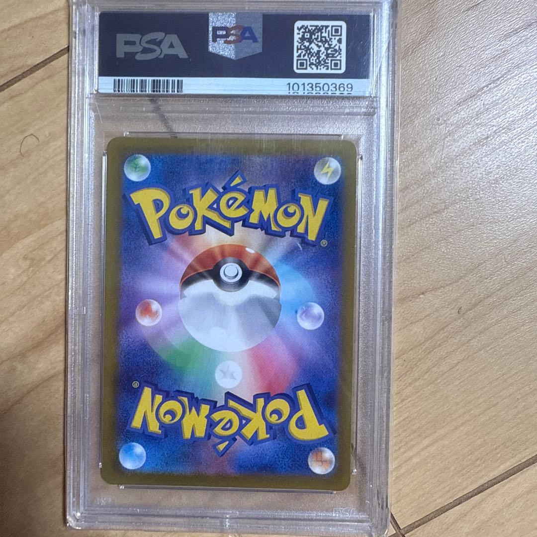 PSA10 ルチアのアピール SR 楽園ドラゴーナ 086/064 ポケモン