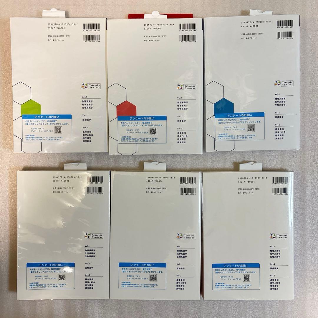 【6冊セット】コアカリ重点ポイント集＋コアカリ・マスター(最新第9版)