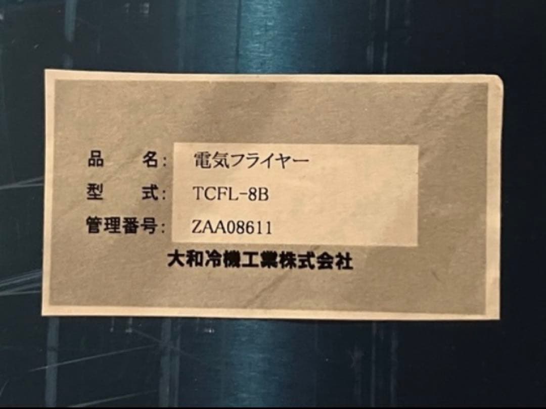 業務用　電気フライヤー　卓上タイプ　新品未使用　TANICO