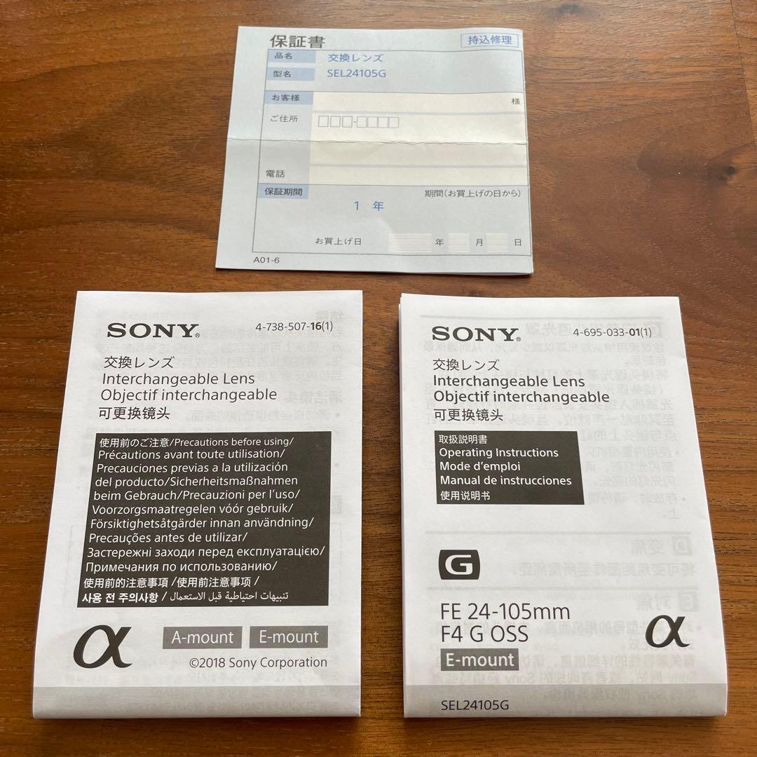 極美品 SONY FE 24-105mm F4 G OSS SEL24105G