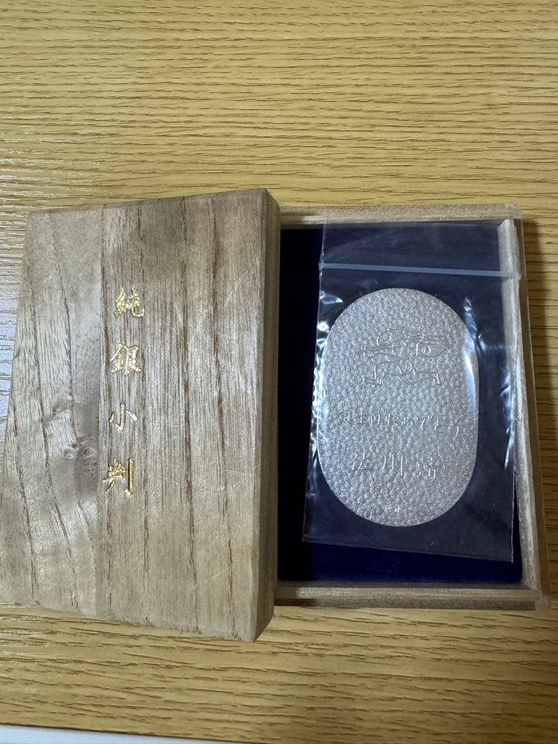 佐川急便　純銀　小判 21g