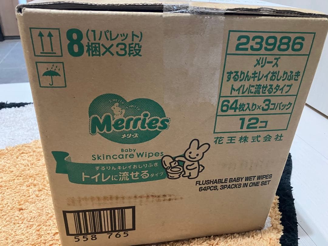 Merries Baby Skincare Wipes 64枚×3パック