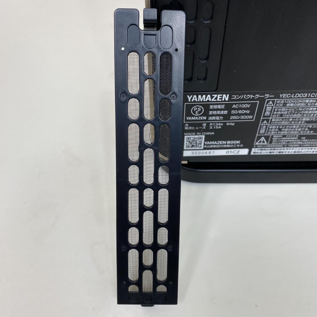 山善 コンパクトクーラー YEC-LD031c(CG) YAMAZEN