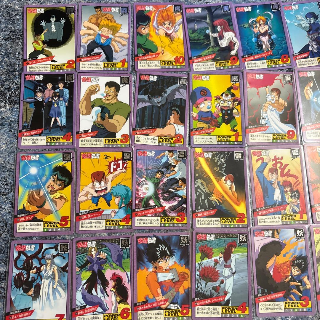 幽☆遊☆白書スーパーバトルカードダス