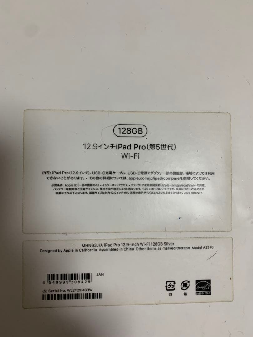 Apple iPad Pro (第5世代) 12.9インチ シルバー