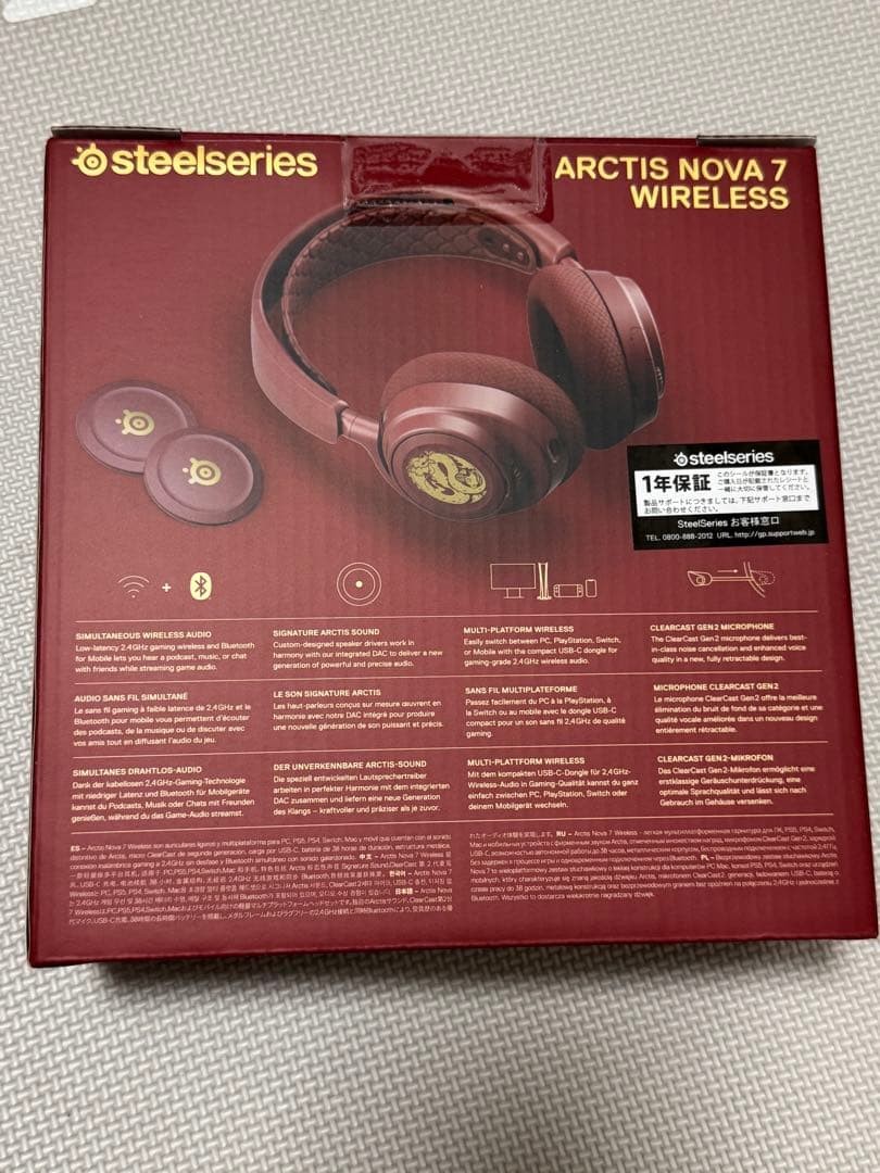 【新品未使用】Arctis Nova 7スティールシリーズ