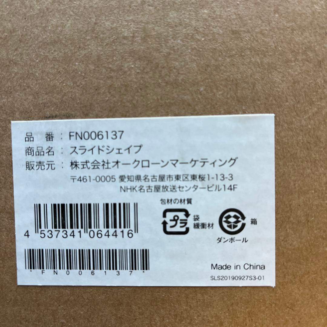 スライドシェイプ　マットセット　SLS-NSX4