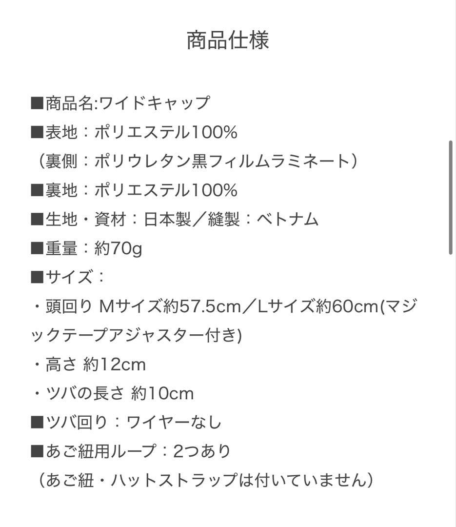 サンバリア　ワイドキャップ