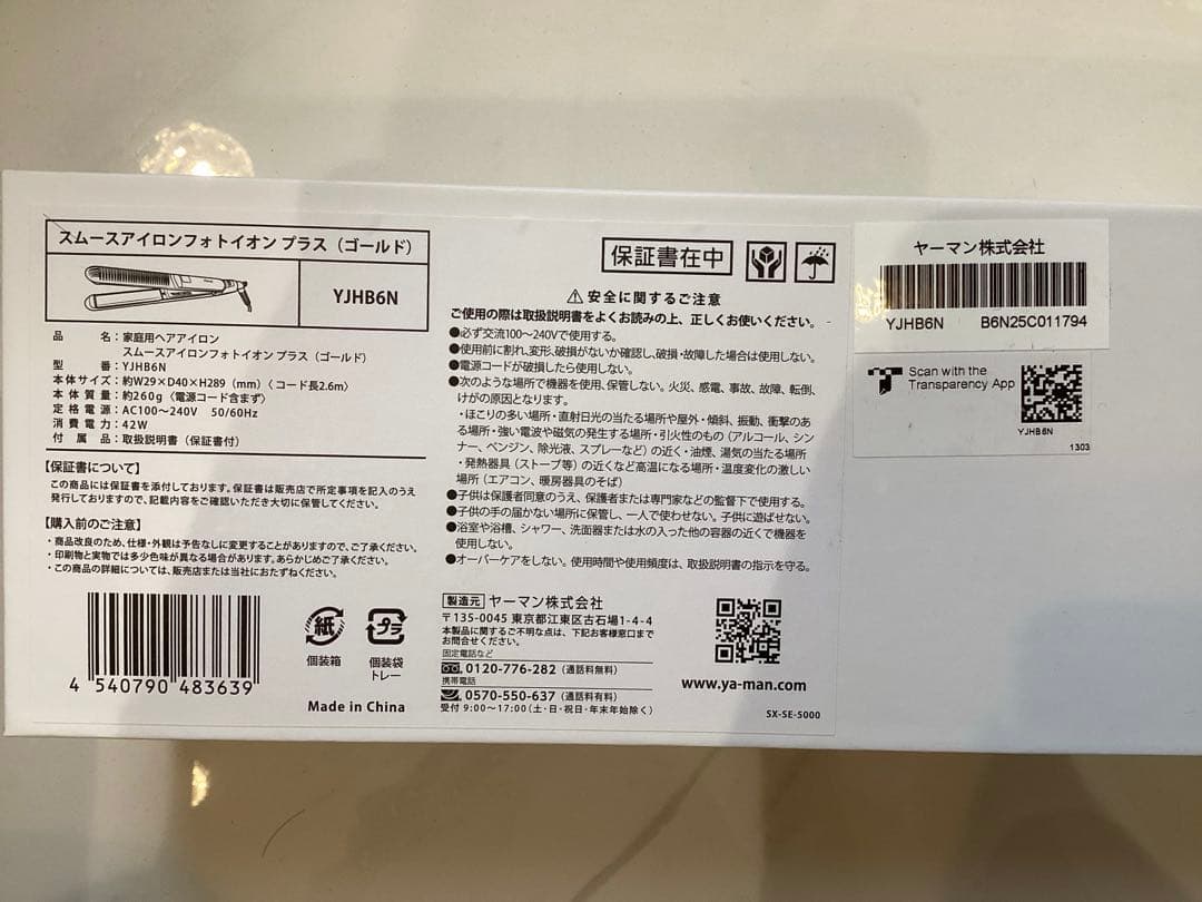 YAMAN 海外対応 YJHB6N 金 スムースアイロンフォトイオン プラス