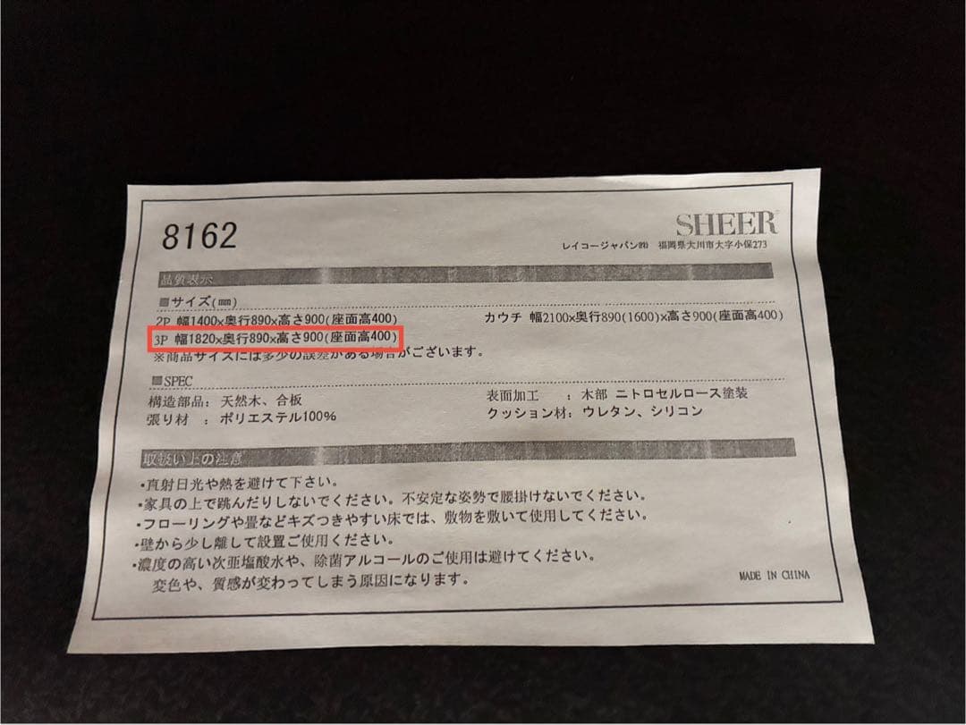 【鹿児島市 直接渡し限定】ソファ 3人掛け レイコージャパン