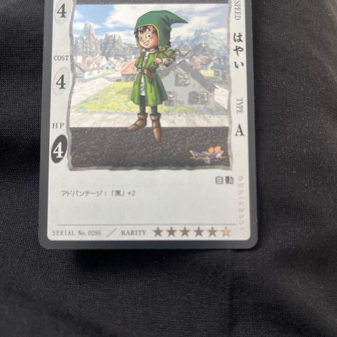 ドラゴンクエスト　カードゲーム　ラーミアとその他