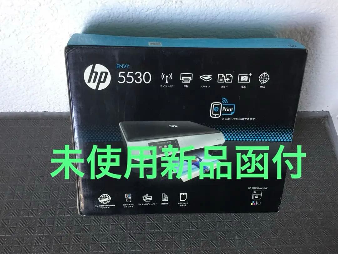 ⭕️HP Envy 5530多機能インクジェットプリンター　未使用新品　専用箱入