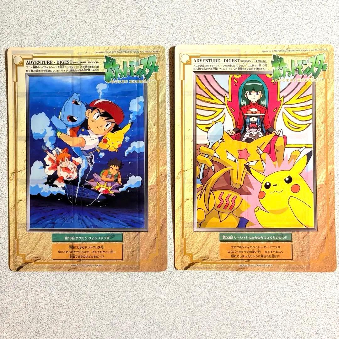 レア！　ポケモン ジャボカードダス　ミニカード 61枚 台紙６枚 Pokémon