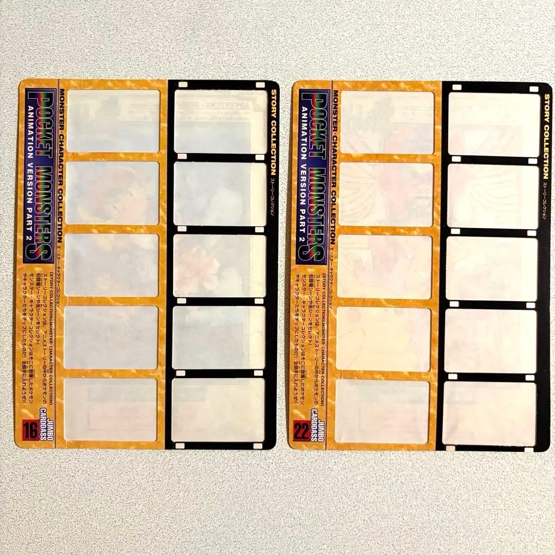 レア！　ポケモン ジャボカードダス　ミニカード 61枚 台紙６枚 Pokémon