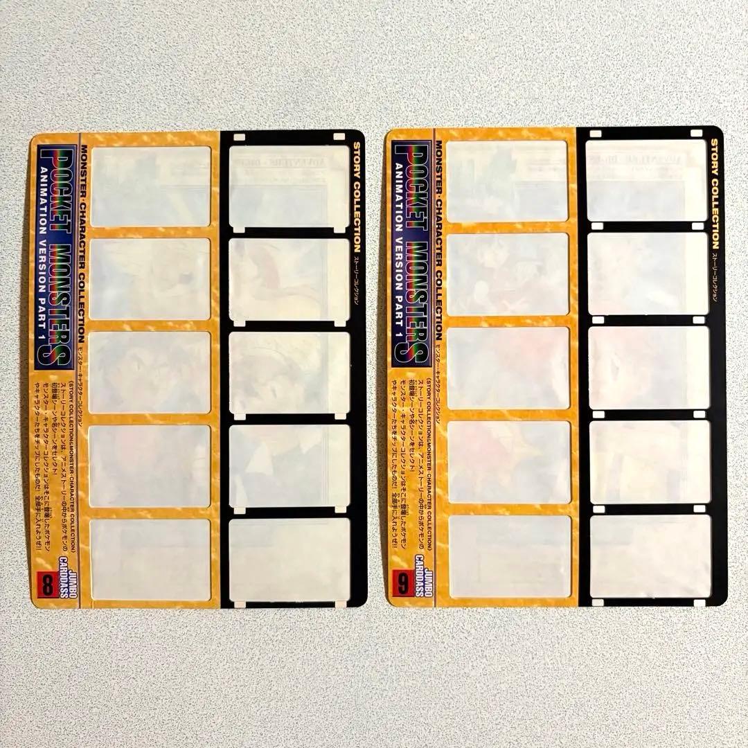 レア！　ポケモン ジャボカードダス　ミニカード 61枚 台紙６枚 Pokémon